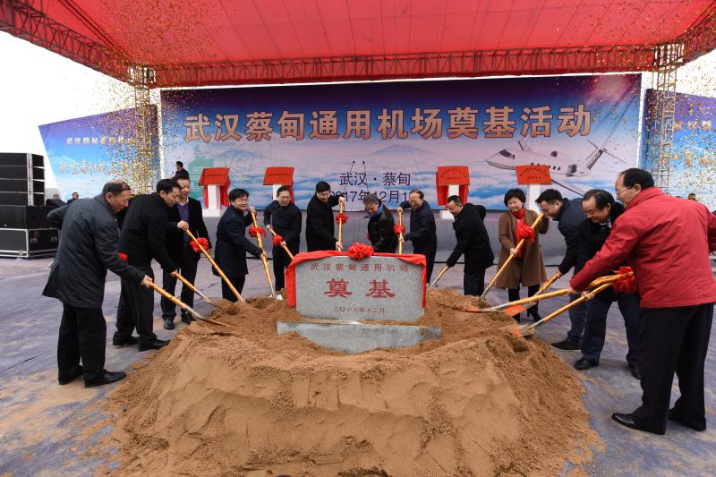 孙克亮)12月1日,武汉市重大项目开工仪式分会场——蔡甸通用机场举行