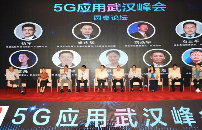 5g应用武汉峰会亮相江城湖北联通5g融媒体受关注