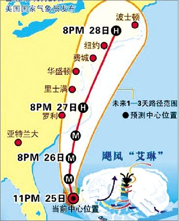 飓风"艾琳"访美 230万人紧急疏散