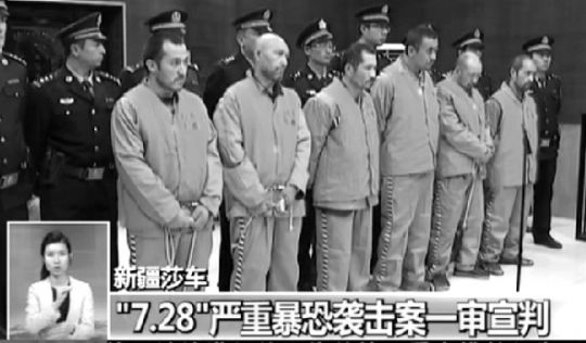 长江商报消息 新疆莎车县"7·28"严重暴力恐怖袭击案一审宣判