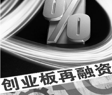 劲胜精密尝创业板再融资"头啖汤"